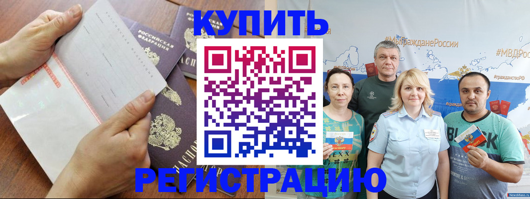 миграционный учет в Скопине