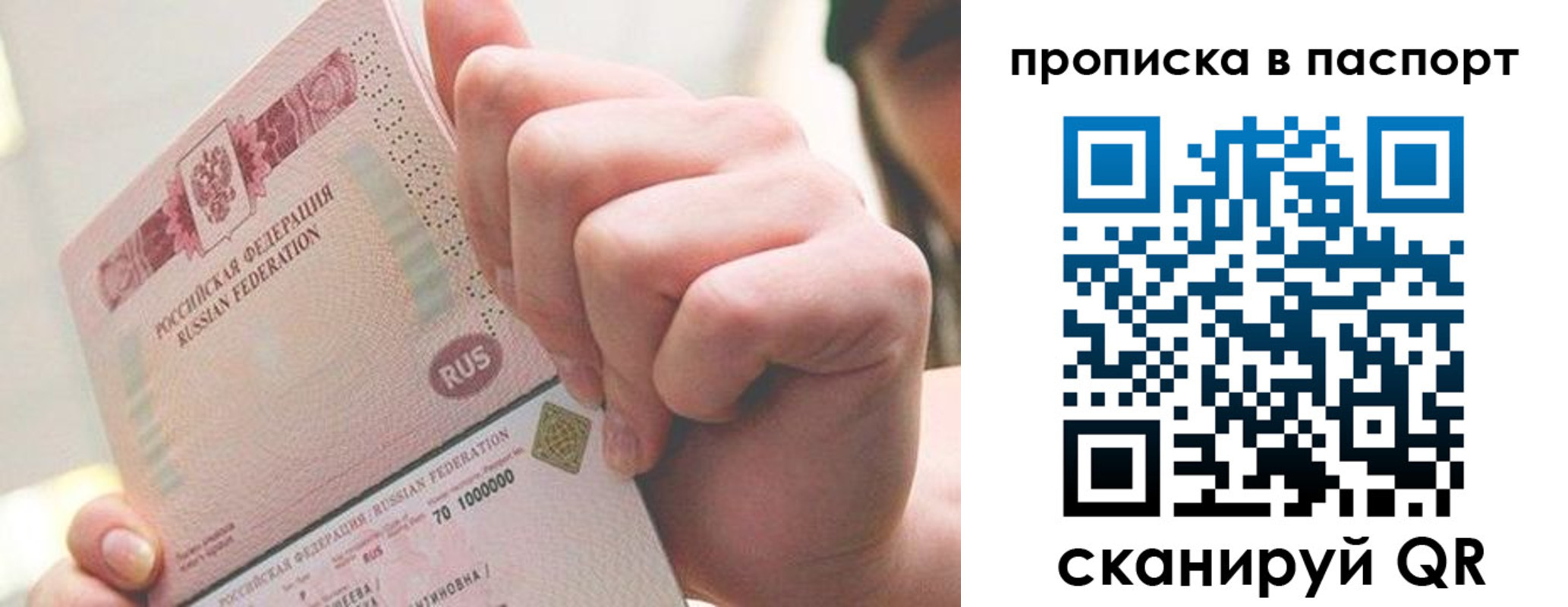 прописка иностранных граждан в Скопине