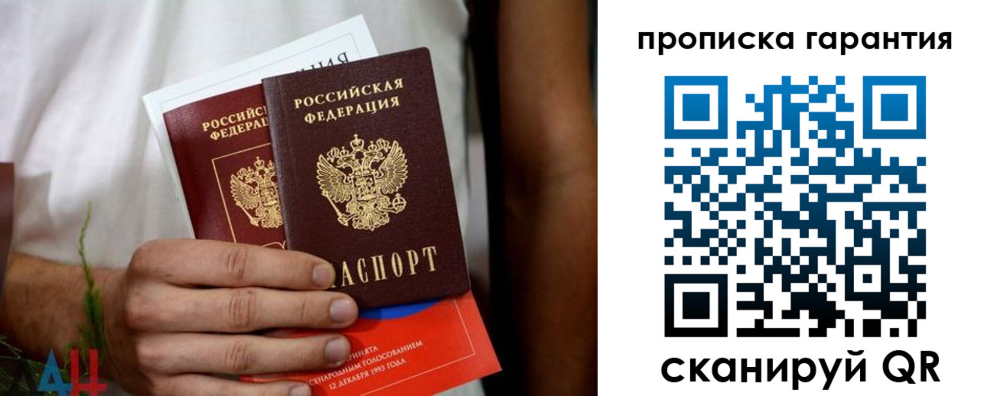 прописка в квартире в Скопине