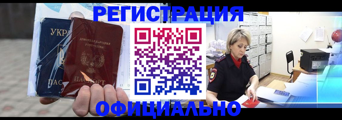 где прописаться в Скопине