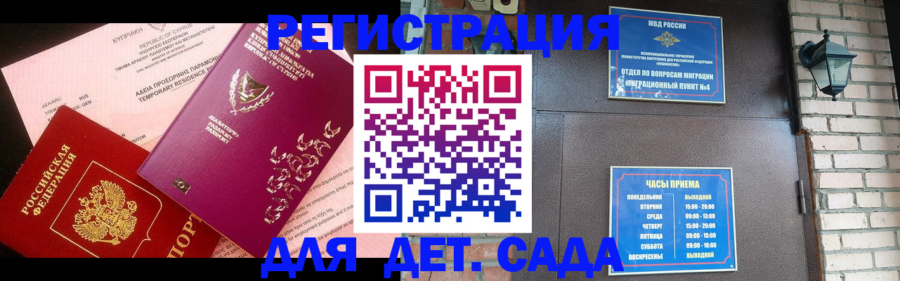 купить прописку в Скопине