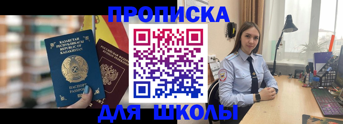 временная регистрация недорого в Скопине