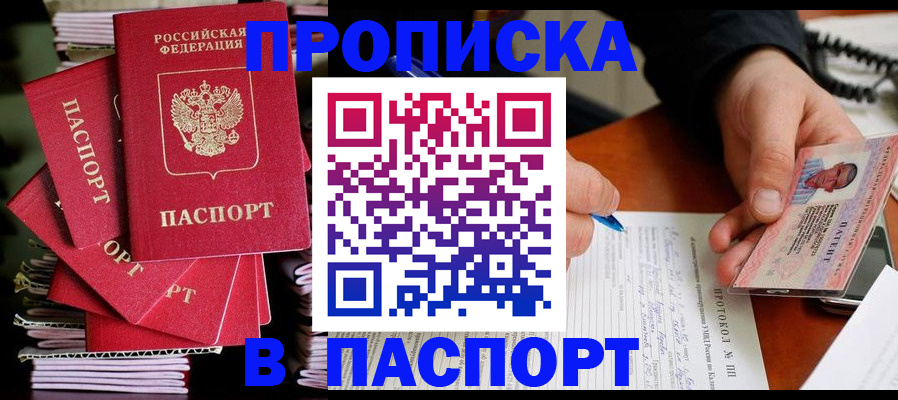 временная регистрация гарантия в Скопине