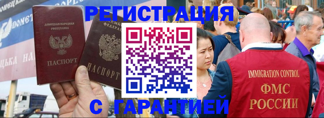 временная регистрация госуслуги в Скопине