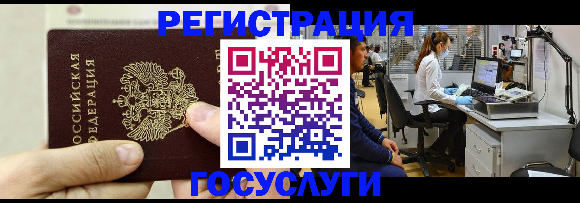 прописка в Скопине